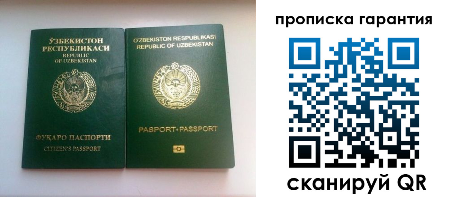 временная регистрация недорого в Острове