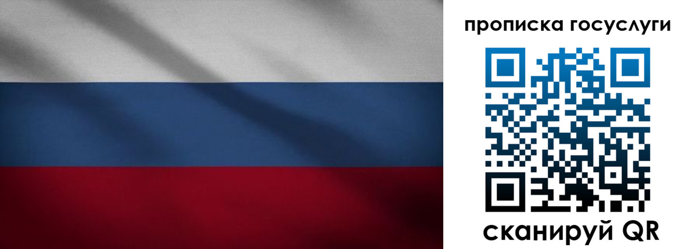 временная регистрация 2025 в Острове